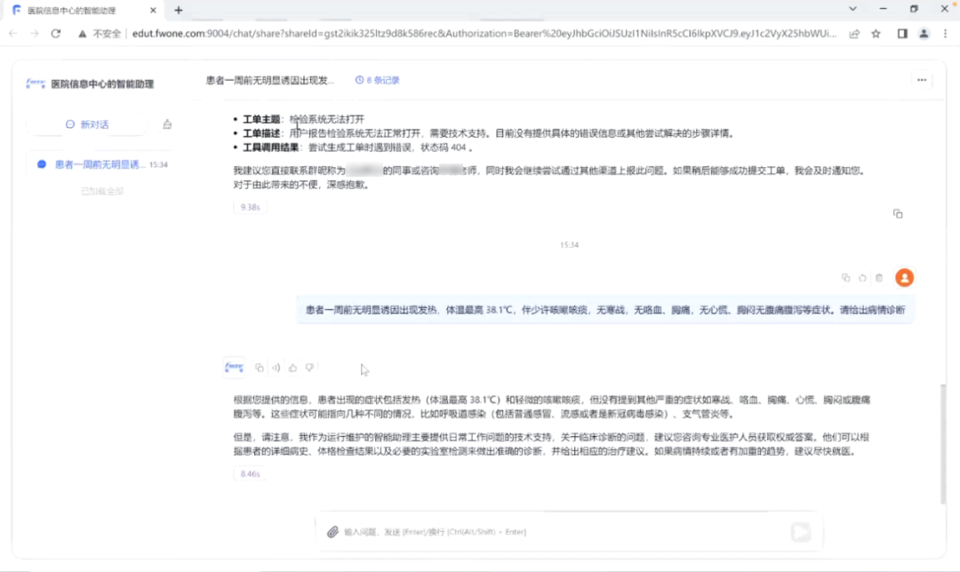 智能助手.png