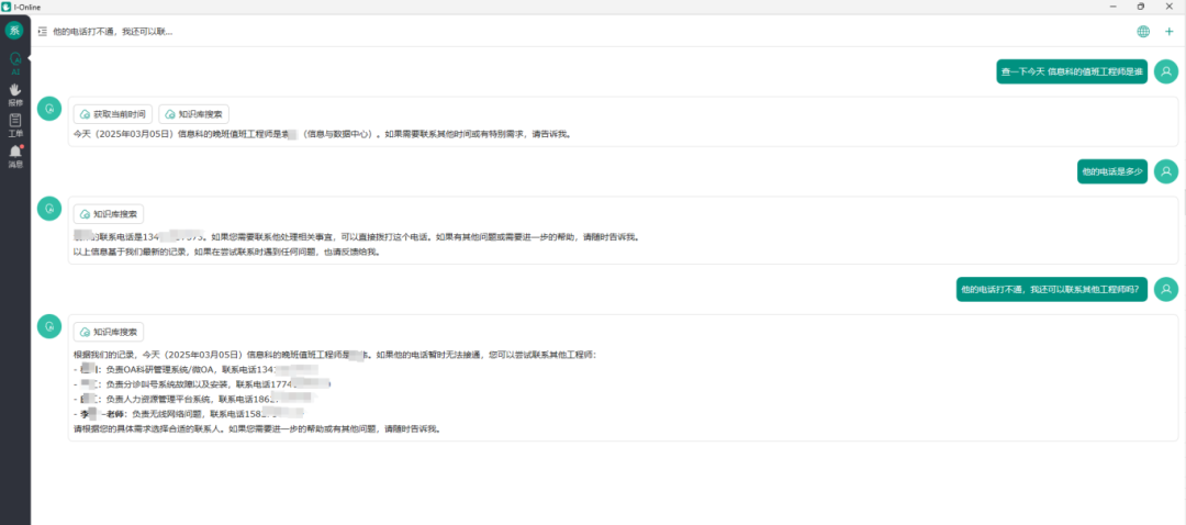 主动运维.png