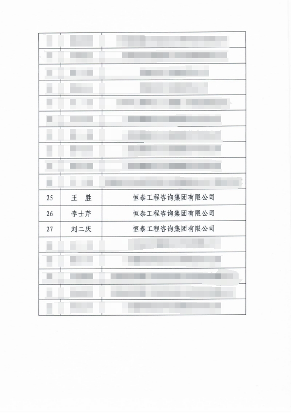 优秀个人.png