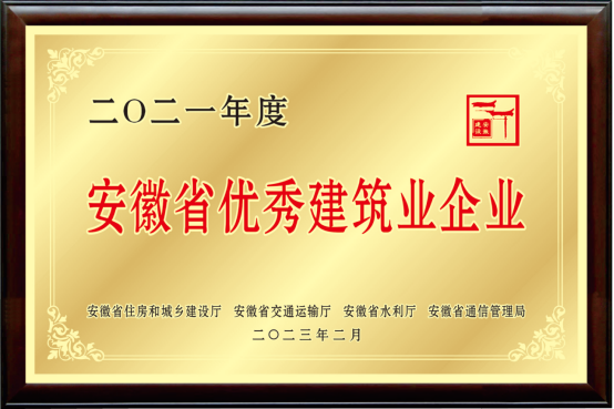 回眸2023｜集团公司十大影响力事件评选2024.1.5（定稿）1655.png
